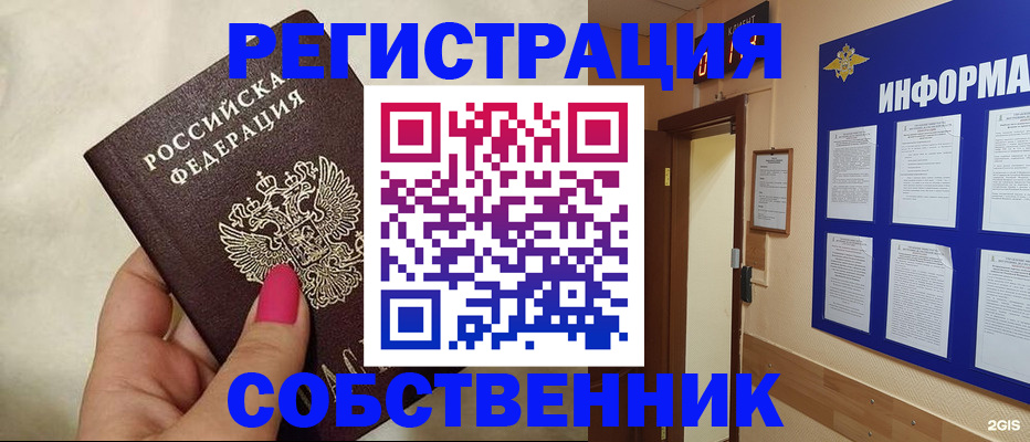 прописка для кредита в Николаевске-на-Амуре