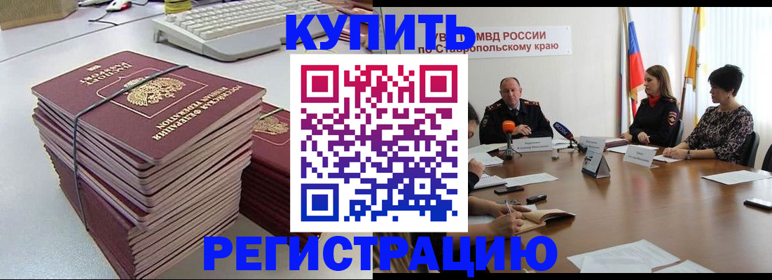 временная регистрация надежно в Николаевске-на-Амуре